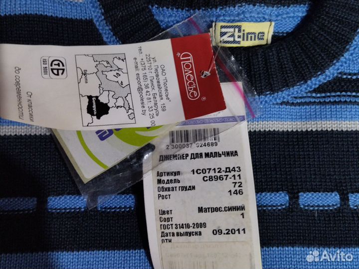 Свитер, джемпер теплый 146см