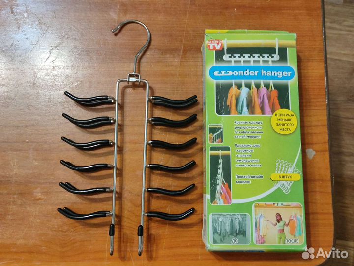 Вешалка для экономии места