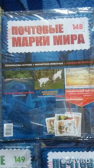 Почтовые марки мира