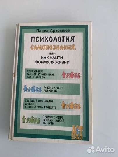 Книги по психологии и саморазвитию