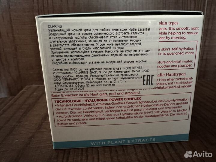Clarins hydra essentiel ночной крем