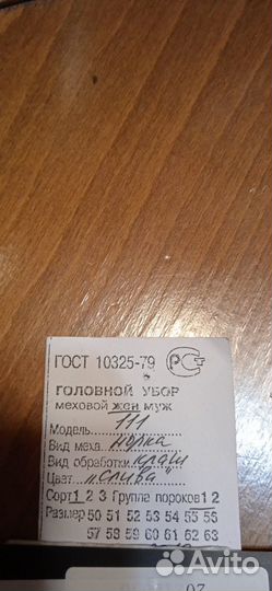 Шапка норка