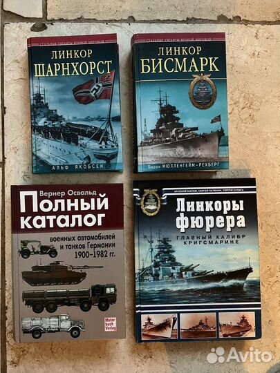 Книги. Военная техника