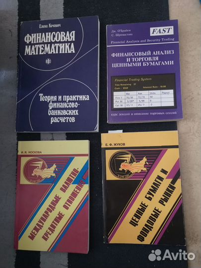 Книги по экономике