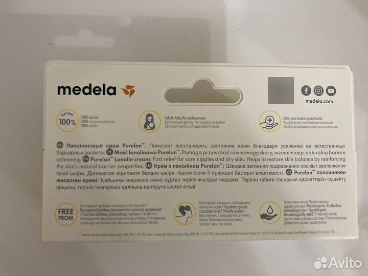 Медела пурелан