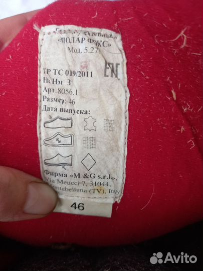 Сапоги мужские зимние