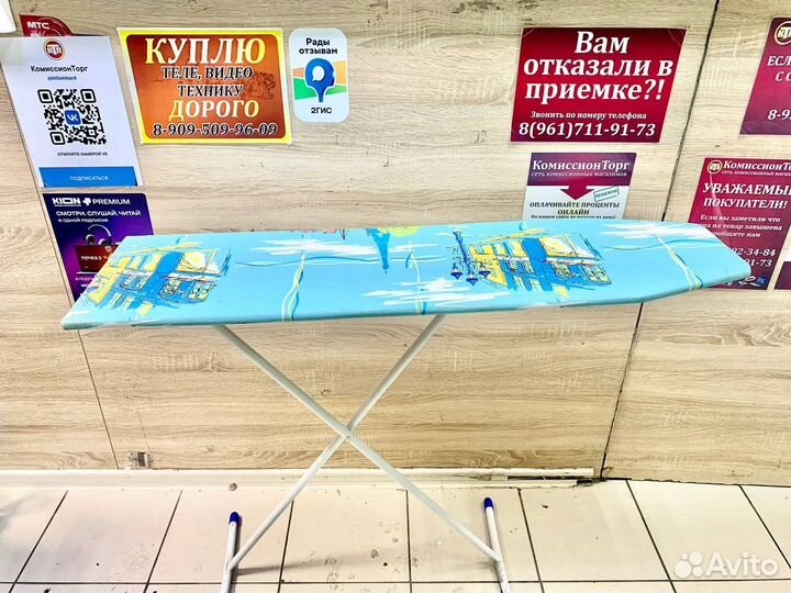 Гладильная доска