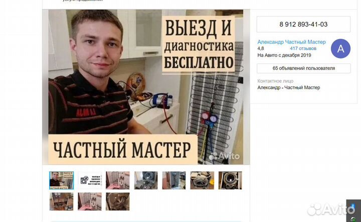 Ремонт Холодильников и Ремонт Стиральных машин