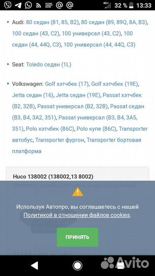 Коммутатор зажигания 13 8002