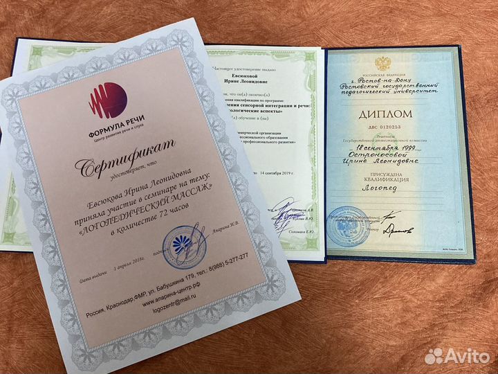 Услуги логопеда (с выездом на дом)