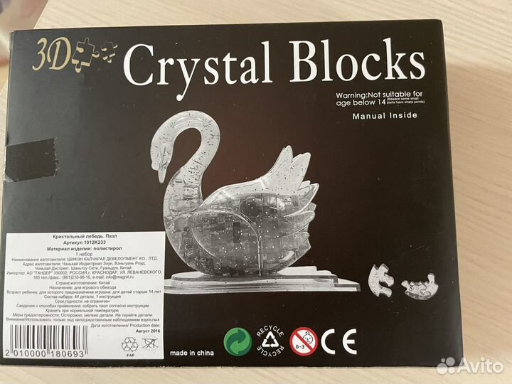 3d пазл Crystal Blocks