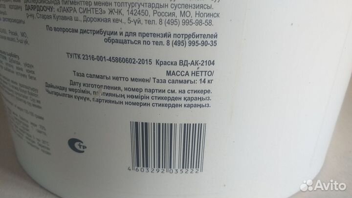 Краска для стен и потолков