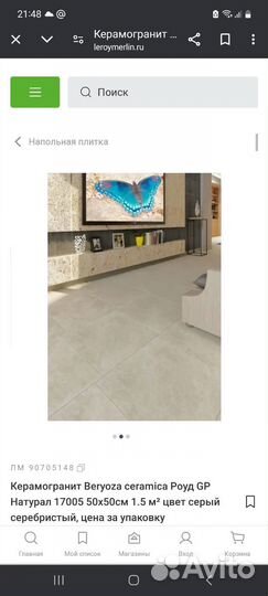 Керамогранит 5050