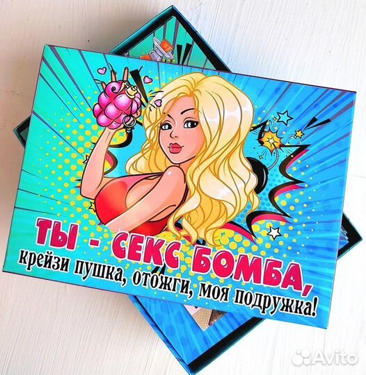 Подарок подруге с юмором