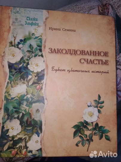 Ирина Семина