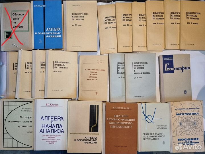 Учебники по математике и геометрии СССР