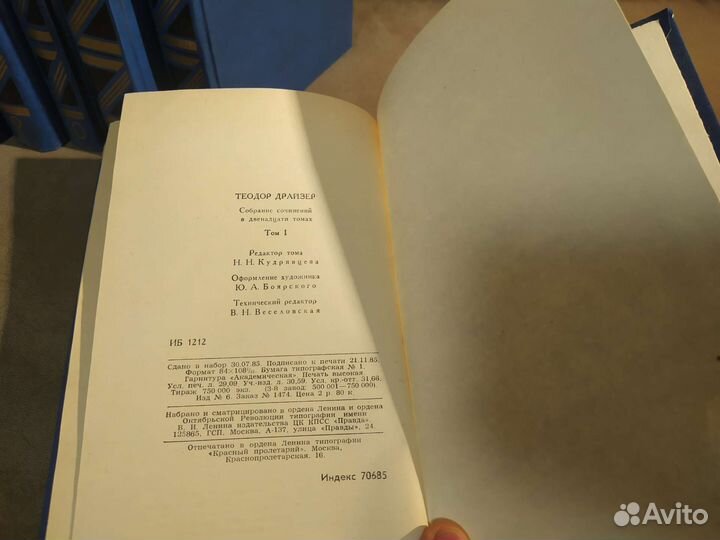 Теодор Драйзер собрание сочинений в 12 томах