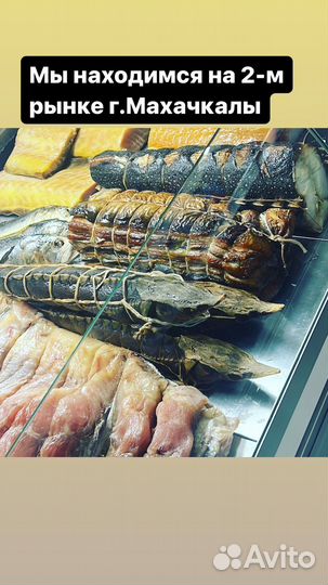 Рыбные деликатесы