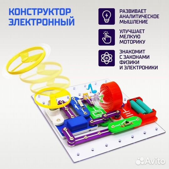 Конструктор электронный «Эврики», 335 схем, 31 эле