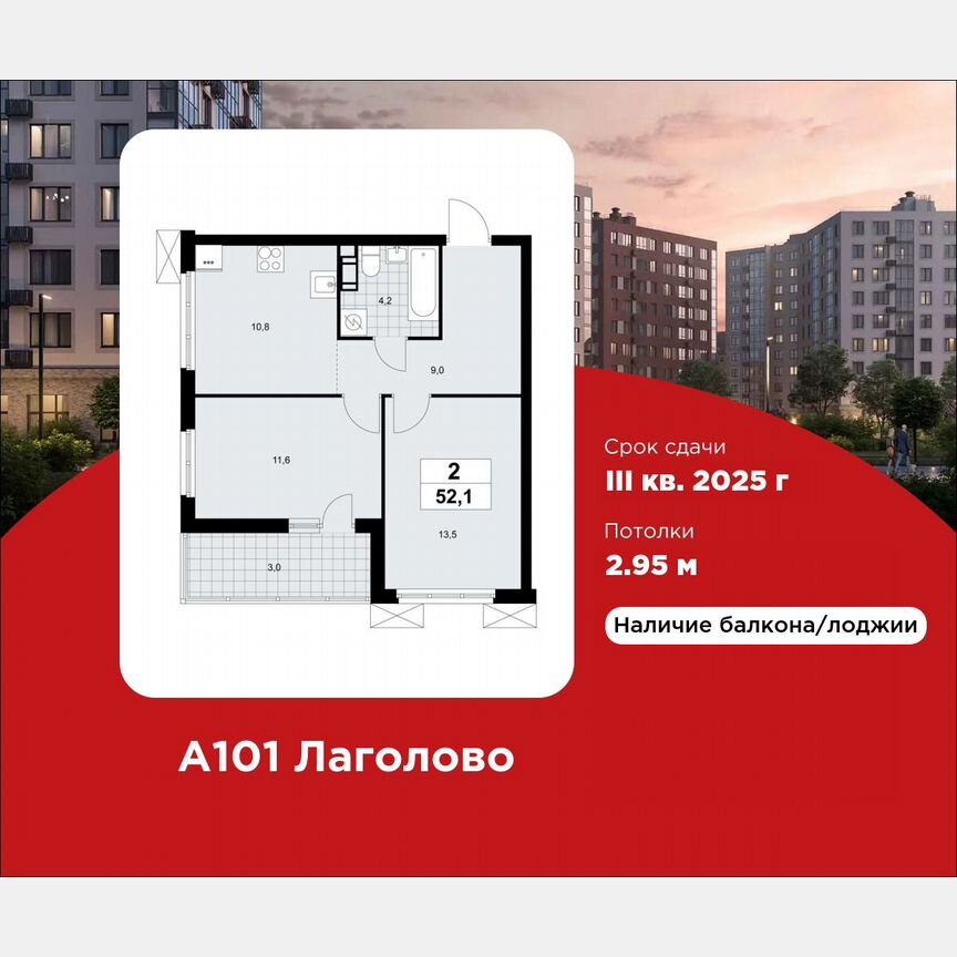 2-к. квартира, 52,1 м², 4/9 эт.