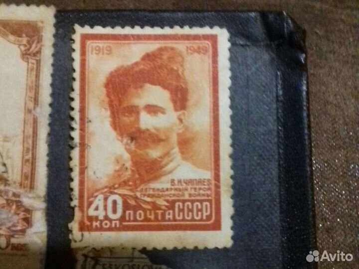 Почтовые марки