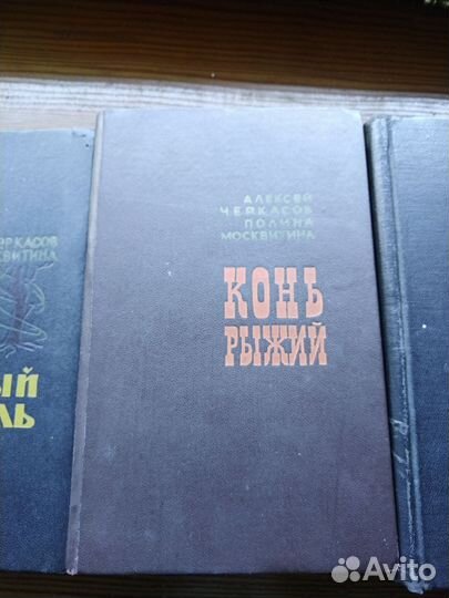 Книги. Хмель. Чёрный тополь