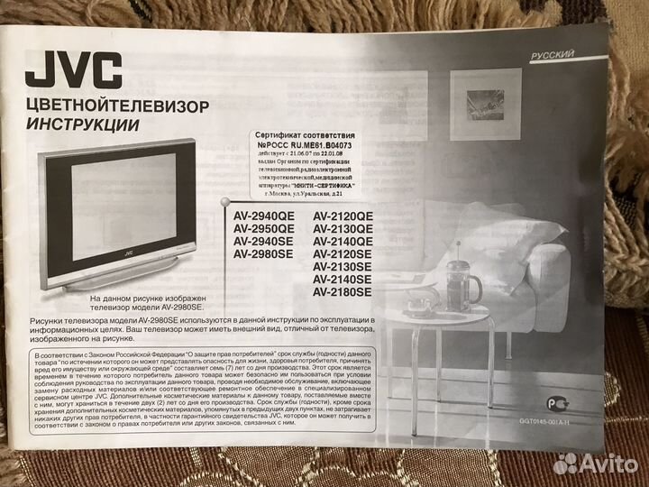 Телевизор jvc av-2140se