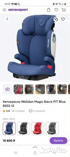 Автокресло Welldon Magic Nacre FIT