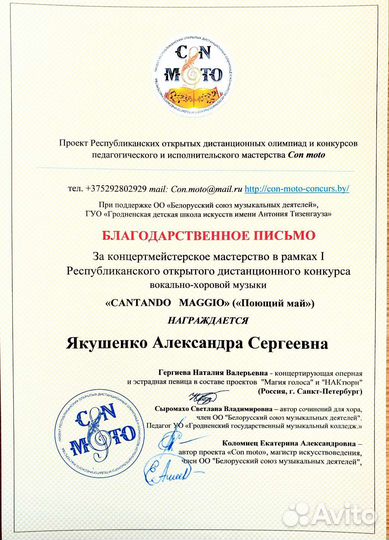 Репетитор по фортепиано онлайн