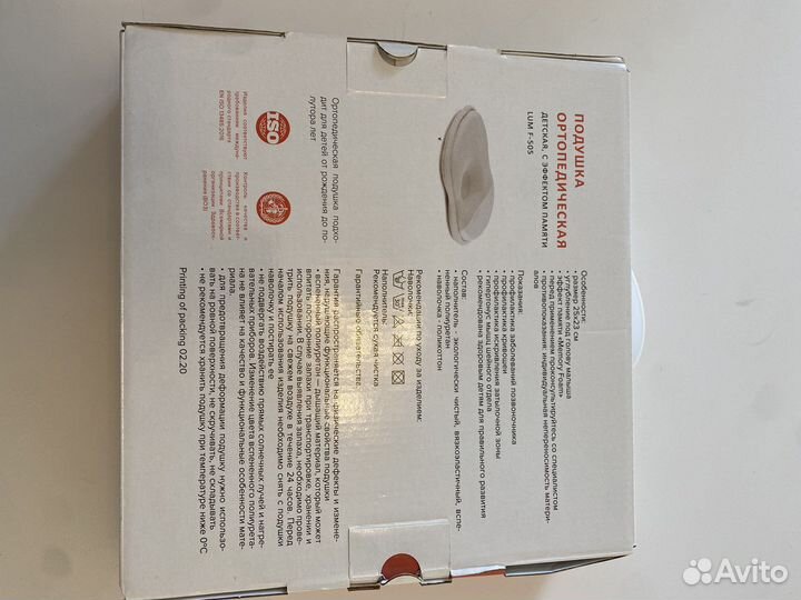 Подушка ортопедическая детская