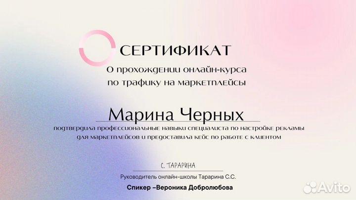 Реклама на Вб, озон, таргет вк, продвижение