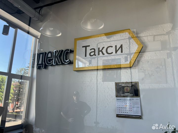 Яндекс такси вывеска