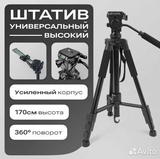 Штатив напольный Zomei Q310 170 см