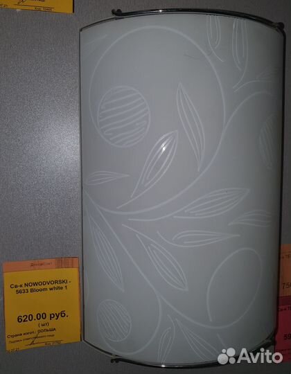 Люстра Бра 5633 Bloom white 1