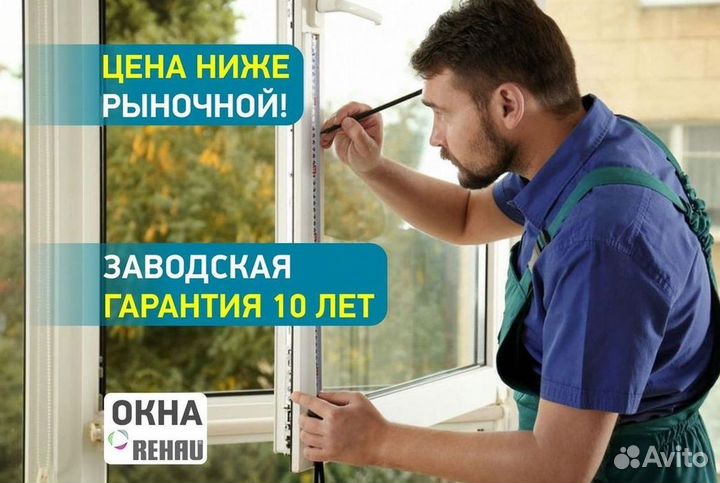 Пластиковые окна от производителя