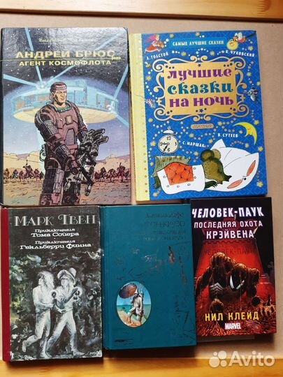 Баум Свифт Лагерлеф Крапивин Яковлев