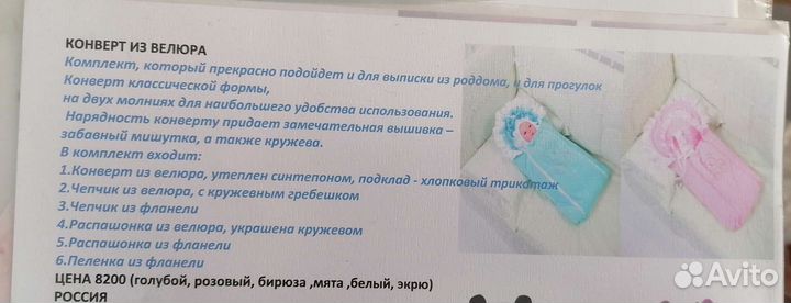 Конверт на выписку