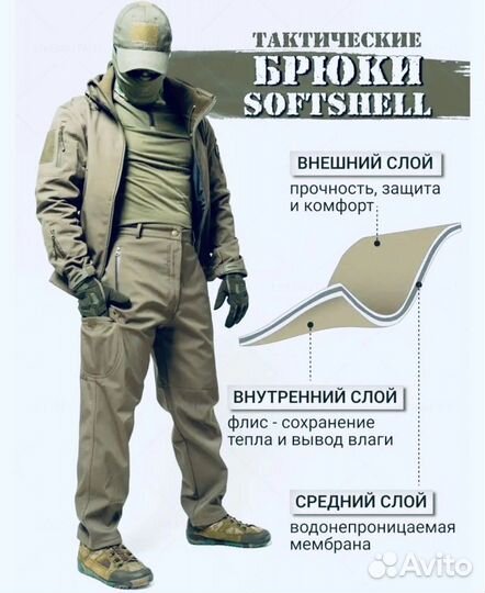 Тактический костюм softshell