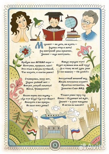 Оригинальные стихи на заказ, без предоплаты