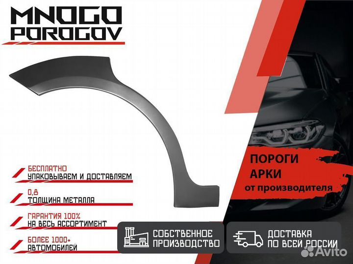 Ремонтные пороги Mitsubishi Lancer 10 Седан