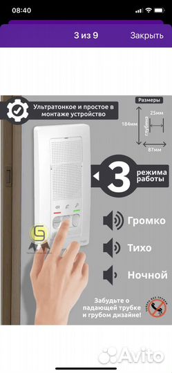 Домофон без трубки