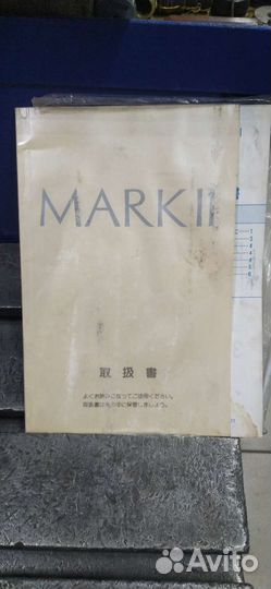 Книга по mark II