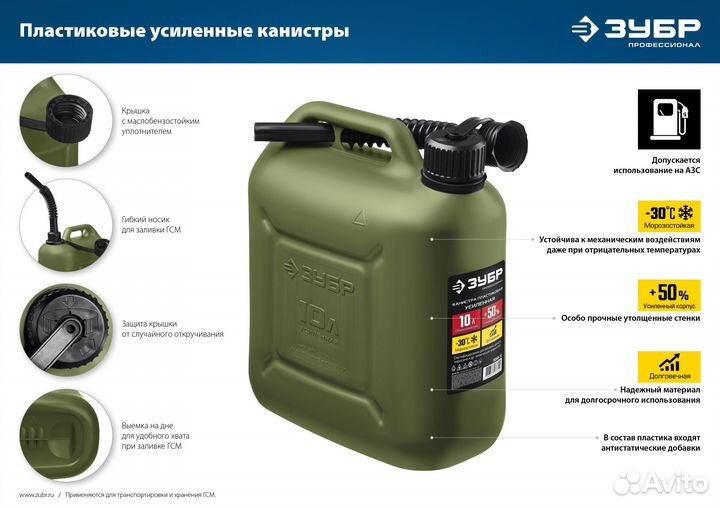 Канистра пластиковая 5л усиленная Зубр