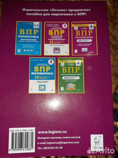 Книга впр 3 класс