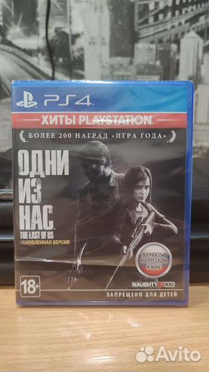 Игра, один из нас1, для приставок ps4