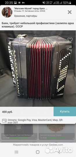 Баян. Залипла 1 клавиша