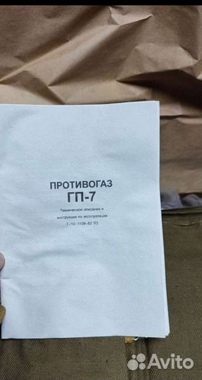 Противогаз гп 7