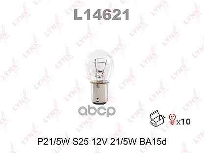 L14621 лампа (Stop P25) 12V P21/5W BA15d стоп