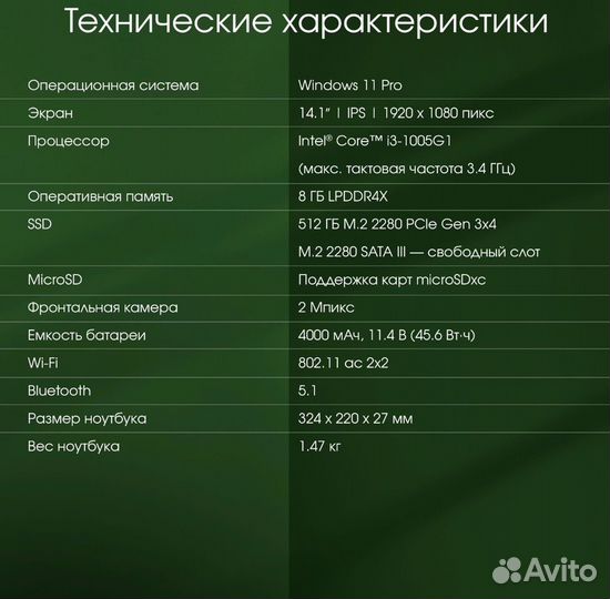 Новый ноутбук i3-1005/8/512