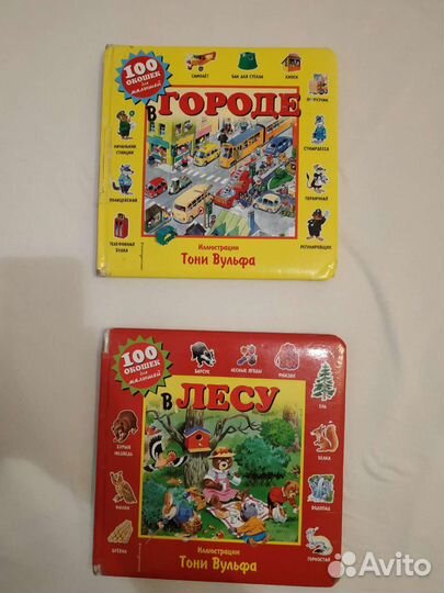 Книги детские 1-4 года